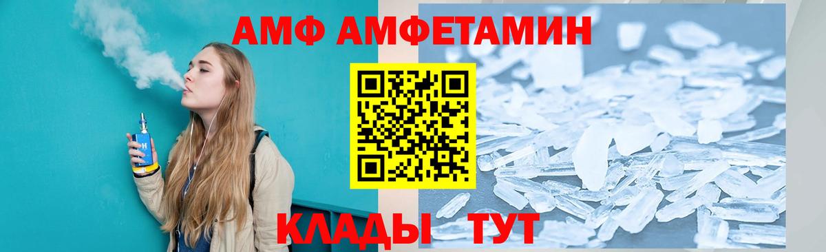 АМФ Розовый Углич