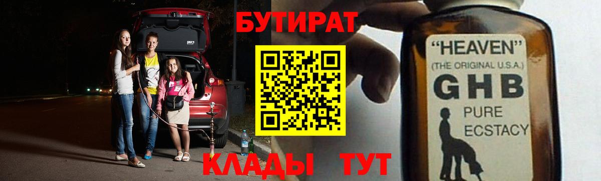 Углич  БУТИРАТ оксана  Вход с VPN 