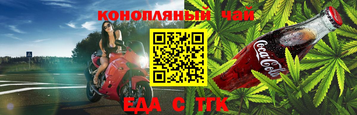 Cannafood конопля  Вход с VPN  Углич 