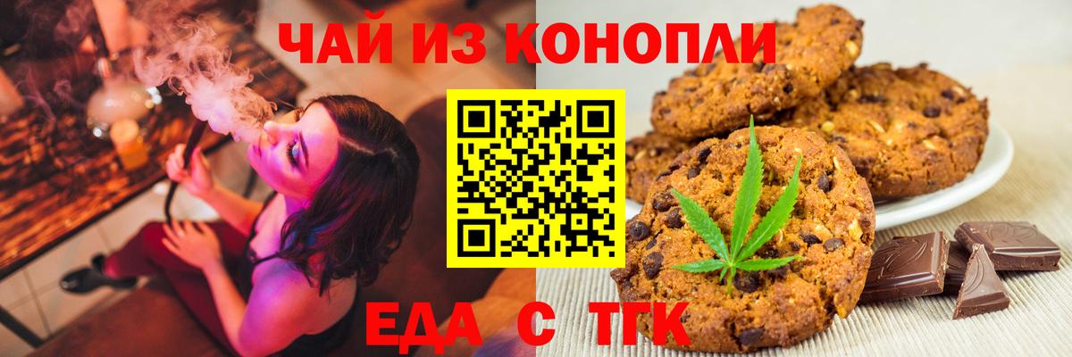 Cannafood конопля Углич