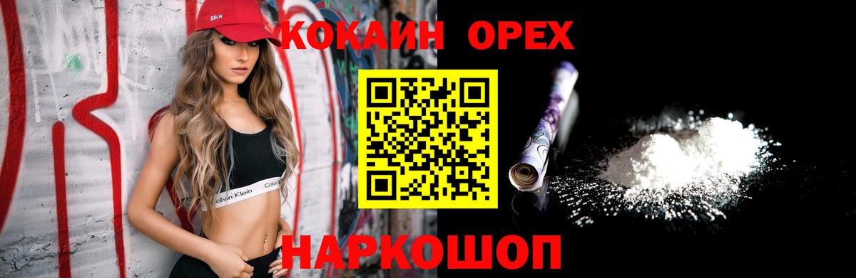 КОКАИН Эквадор Углич