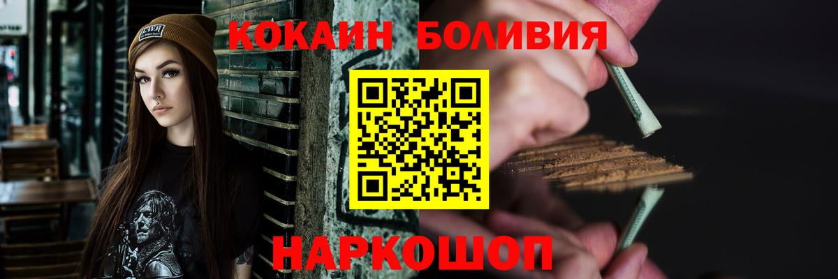 Cocaine  COCAIN 99%  Вход с VPN  COCAIN VHQ  Углич 