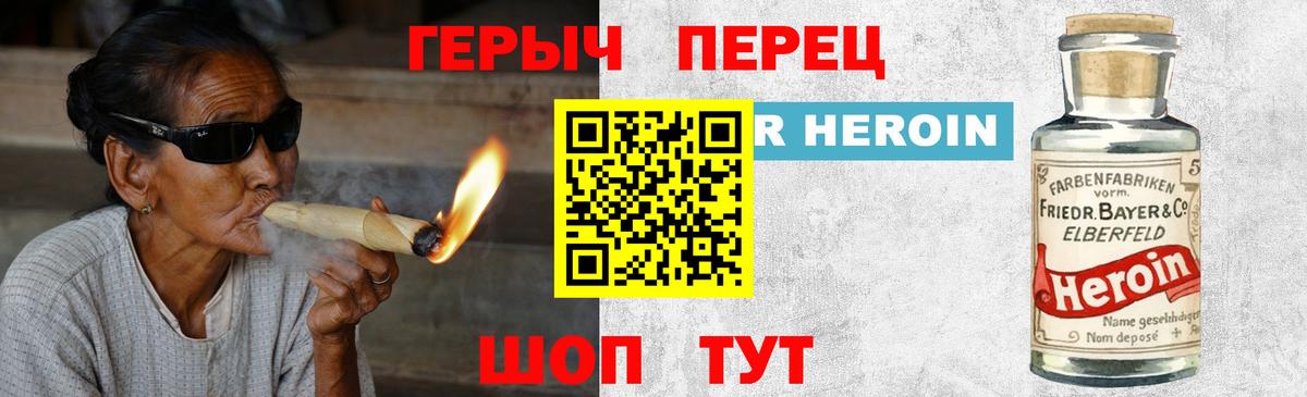 Героин гречка  Вход с VPN  Героин  Углич 