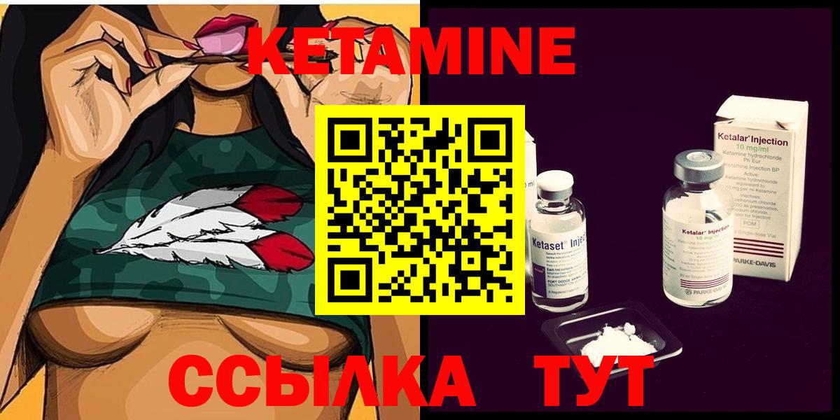Кетамин VHQ  Вход с VPN  КЕТАМИН ketamine  Углич 