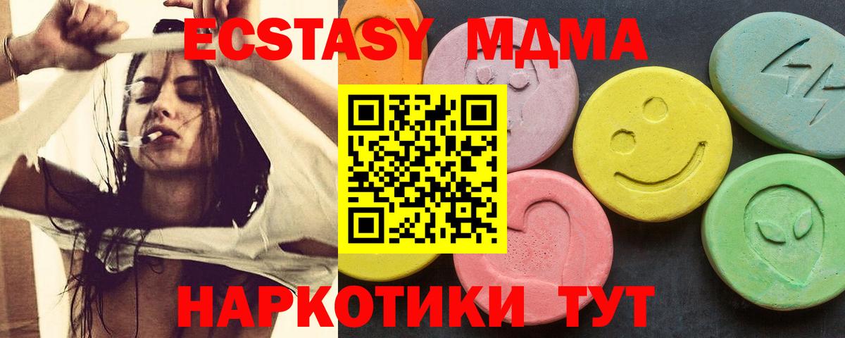 МДМА молли  MDMA crystal  MDMA  Углич  Вход с VPN 