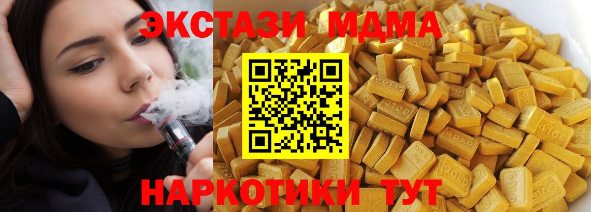MDMA VHQ Углич