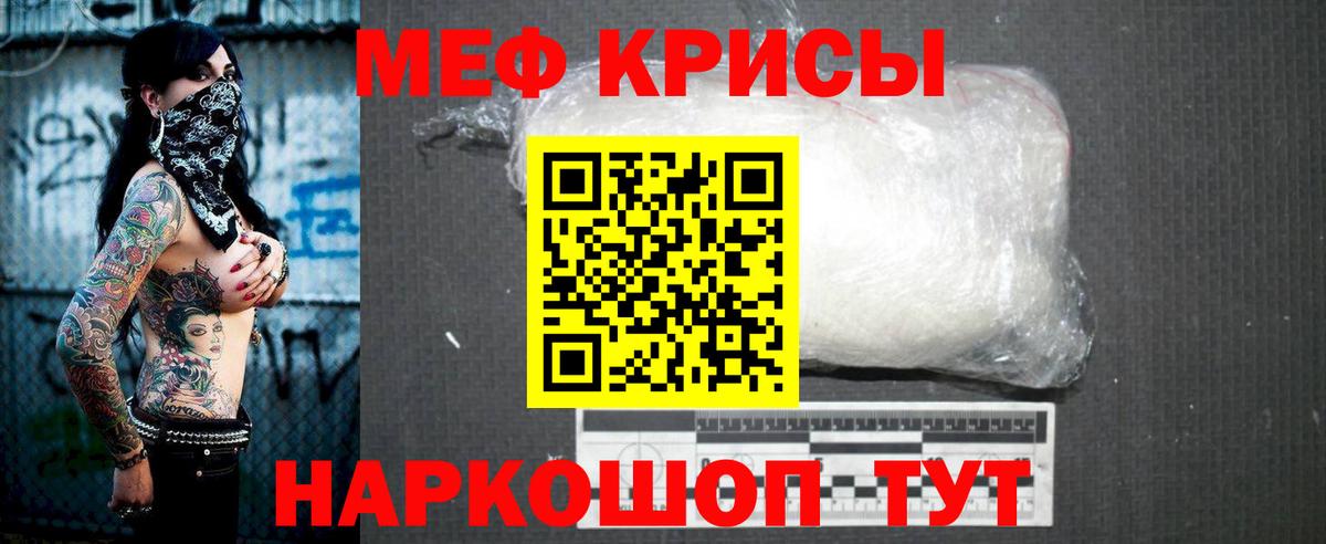 МЕФ  Вход с VPN  Углич  Мефедрон VHQ  МЕФ 