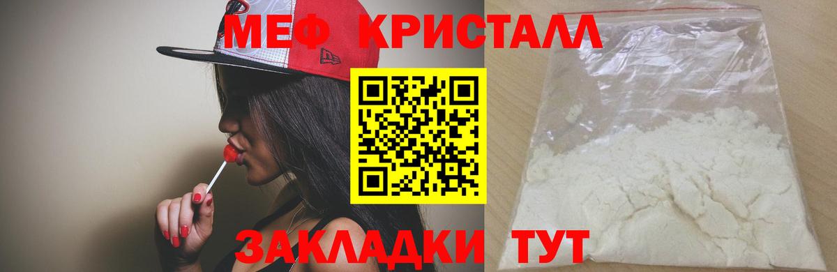 МЕФ мука Углич