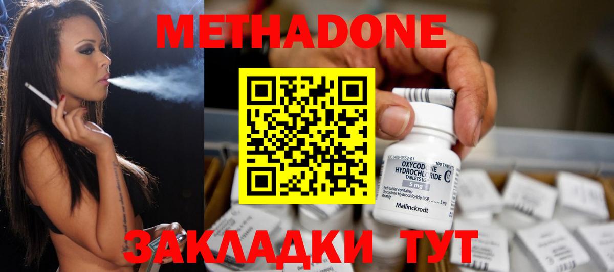 МЕТАДОН мёд    ТОР  Углич  Вход с VPN  Метадон кристалл 