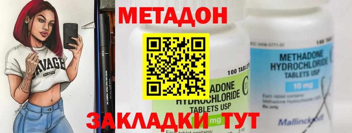 МЕТАДОН VHQ Углич