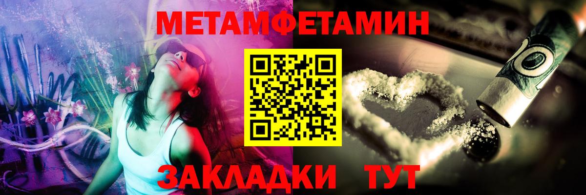 Первитин Methamphetamine Углич