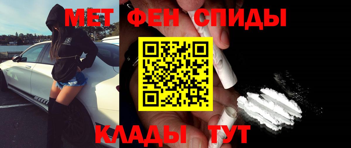 Первитин мет  МЕТАМФЕТАМИН  Углич  Вход с VPN 