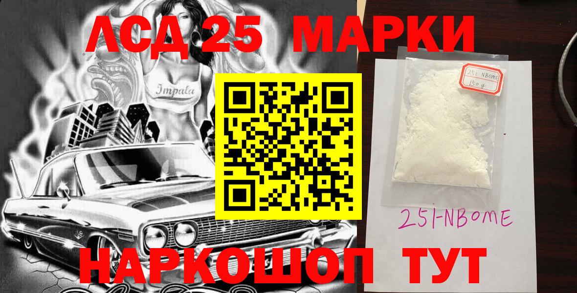 Марки N-bome 1500мкг  Марки N-bome 1500мкг  купить наркоту  Вход с VPN  Углич  Наркотические марки 