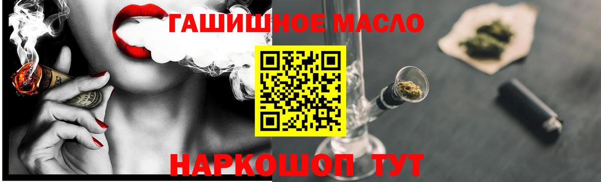 Дистиллят ТГК вейп с тгк Углич