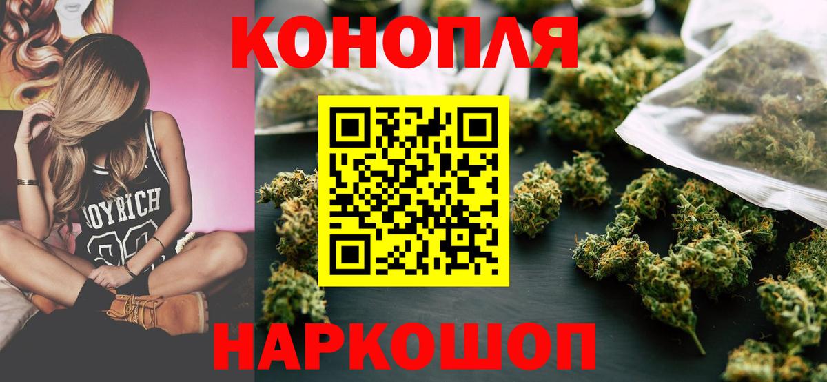Канабис Ganja  Шишки марихуана конопля  Вход с VPN  Каннабис сатива  Углич 